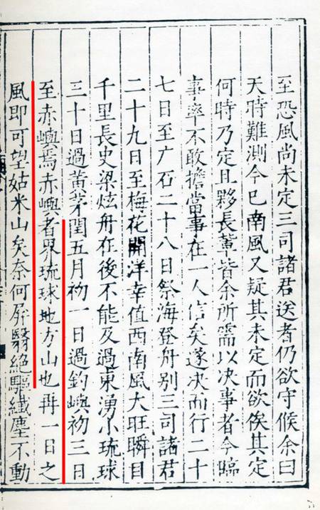 釣魚島,中國領(lǐng)土