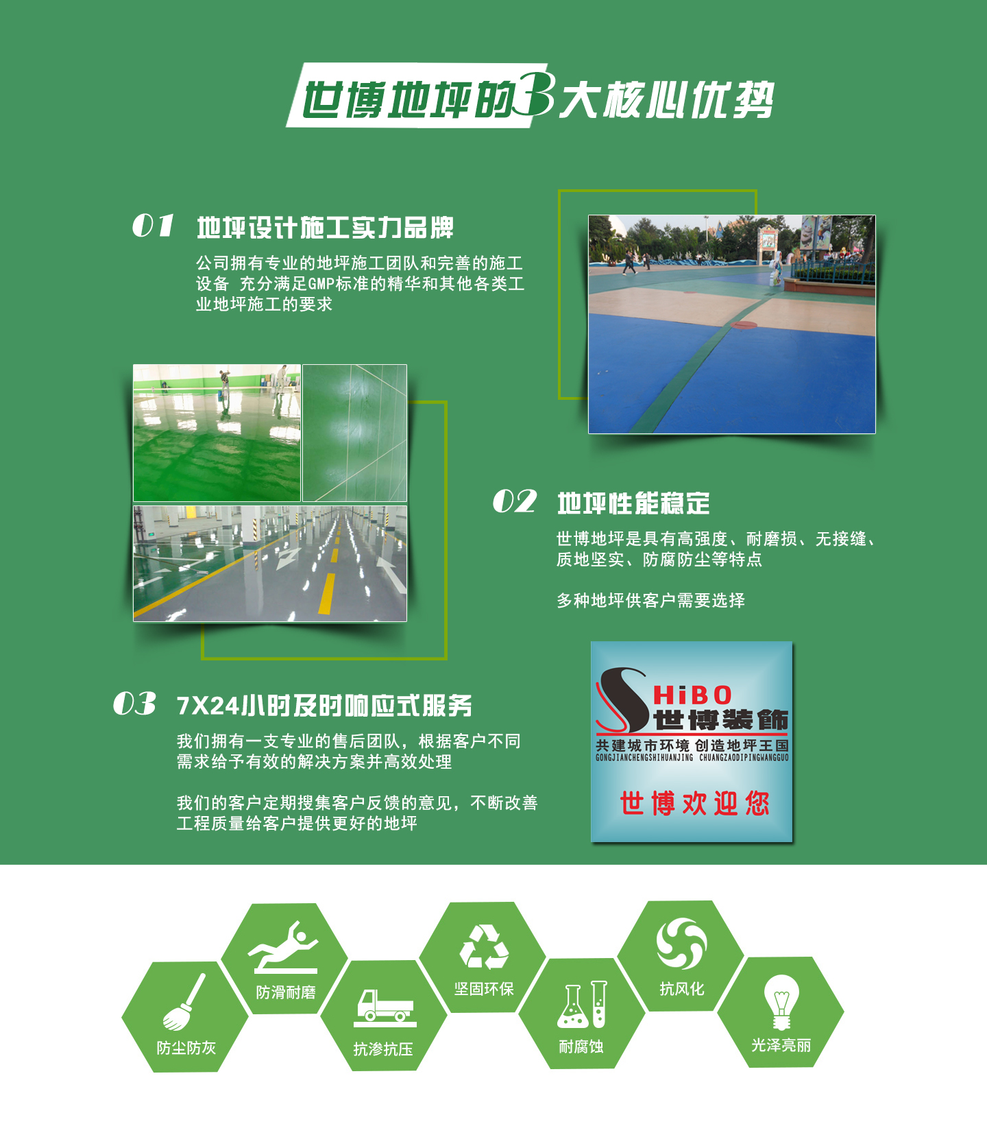 安徽環(huán)氧地坪怎么樣？